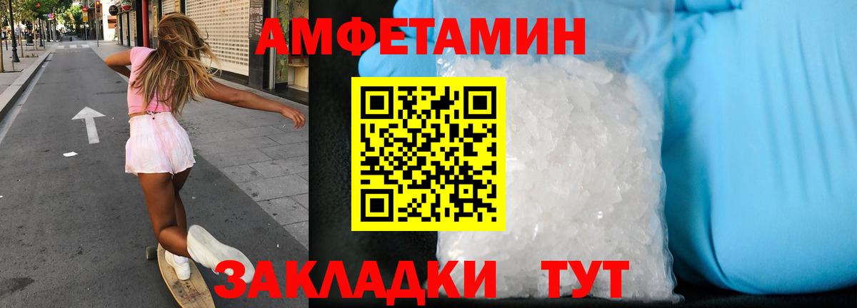 Южно-Сахалинск  АМФЕТАМИН Premium  Amphetamine  Вход с VPN 