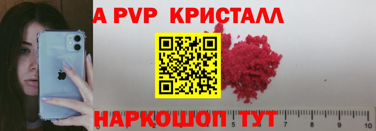 Alpha PVP СК  Вход с VPN  Alfa_PVP СК  A PVP  Южно-Сахалинск  Alfa_PVP крисы CK 