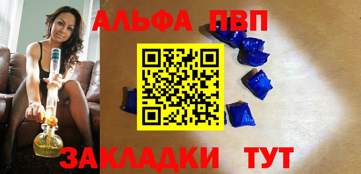 Альфа ПВП СК Южно-Сахалинск