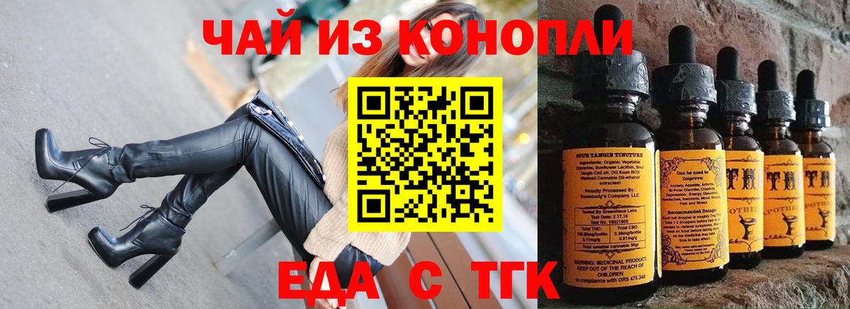 Cannafood конопля  Вход с VPN  Южно-Сахалинск 