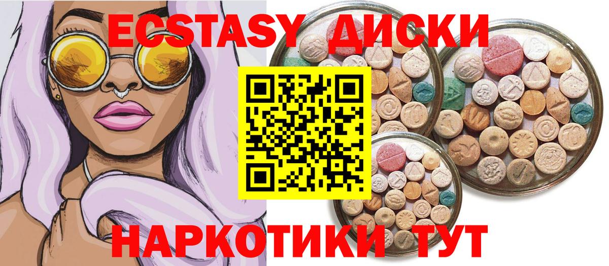 ЭКСТАЗИ 250 мг  Вход с VPN  mega ONION  Экстази бентли  Южно-Сахалинск  ЭКСТАЗИ 