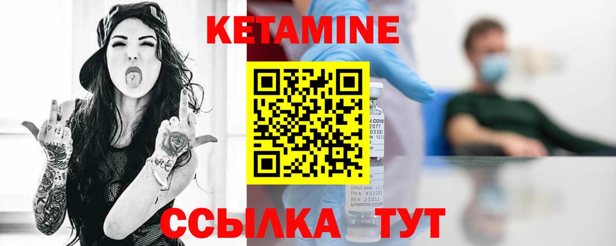 КЕТАМИН ketamine  Вход с VPN  КЕТАМИН ketamine  Южно-Сахалинск 