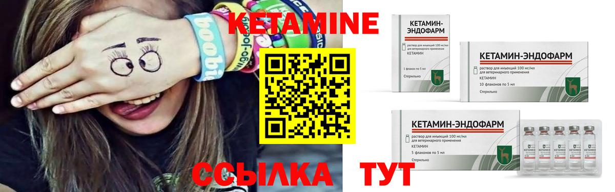Кетамин VHQ Южно-Сахалинск