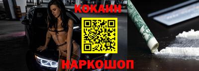 кокаин перу Малгобек