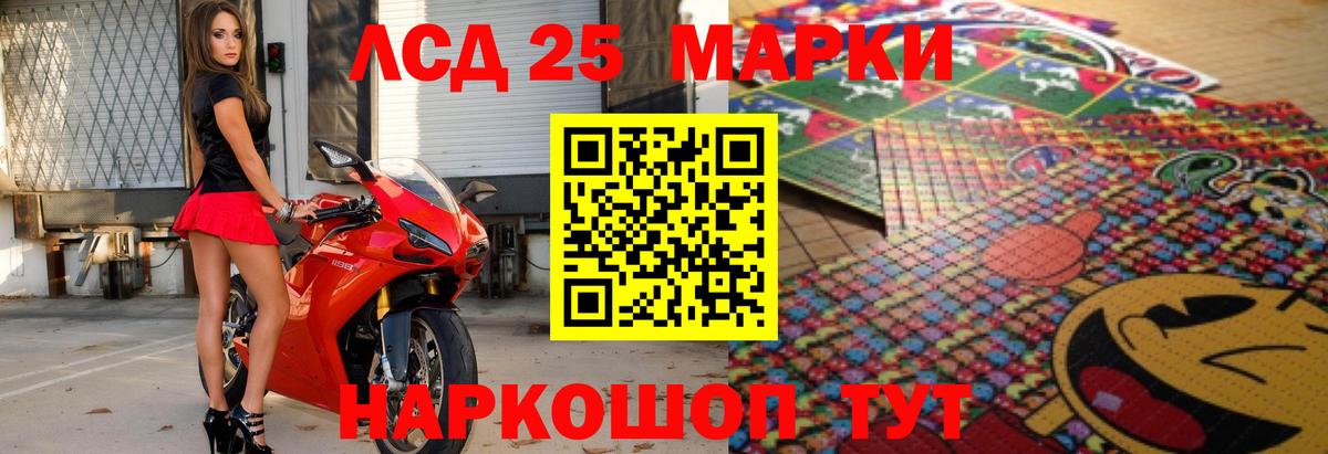 Южно-Сахалинск  LSD-25 экстази кислота  ЛСД экстази ecstasy  Вход с VPN 