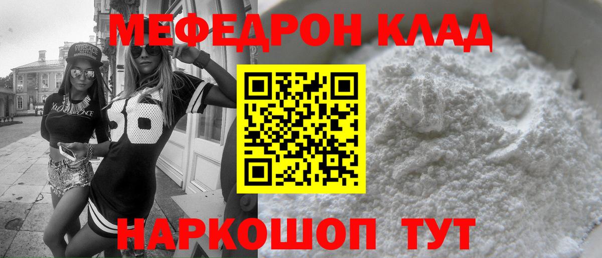 Меф мяу мяу кристаллы Южно-Сахалинск