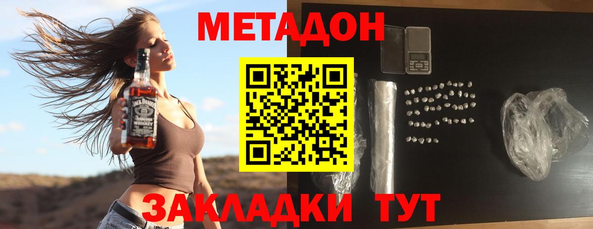 Южно-Сахалинск  ссылка на мегу сайт  МЕТАДОН methadone  Вход с VPN  Метадон белоснежный 