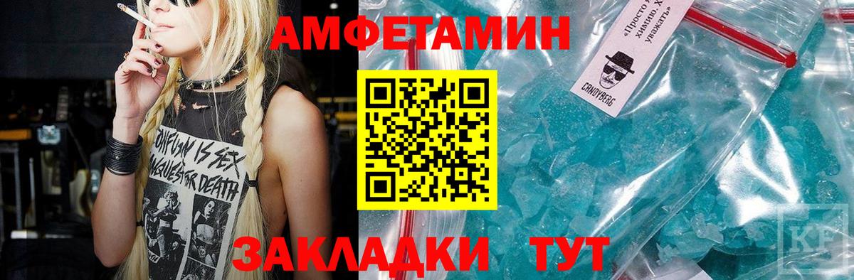 МЕТАМФЕТАМИН кристалл Южно-Сахалинск