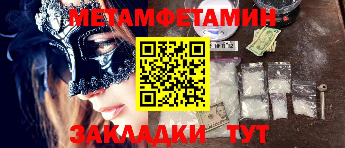 Первитин мет  Первитин мет  Вход с VPN  Южно-Сахалинск 