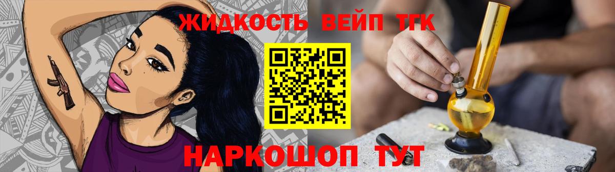 ТГК концентрат  блэк спрут tor  Южно-Сахалинск  Дистиллят ТГК вейп  Вход с VPN 