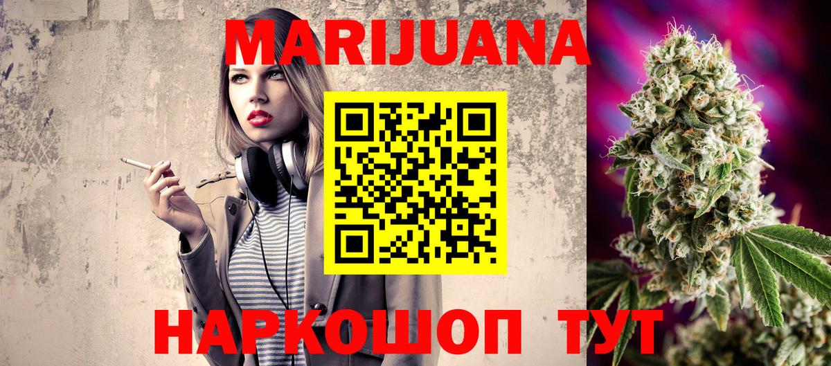 МАРИХУАНА THC 21%  Вход с VPN  Бошки Шишки Amnesia  Южно-Сахалинск  Марихуана семена 